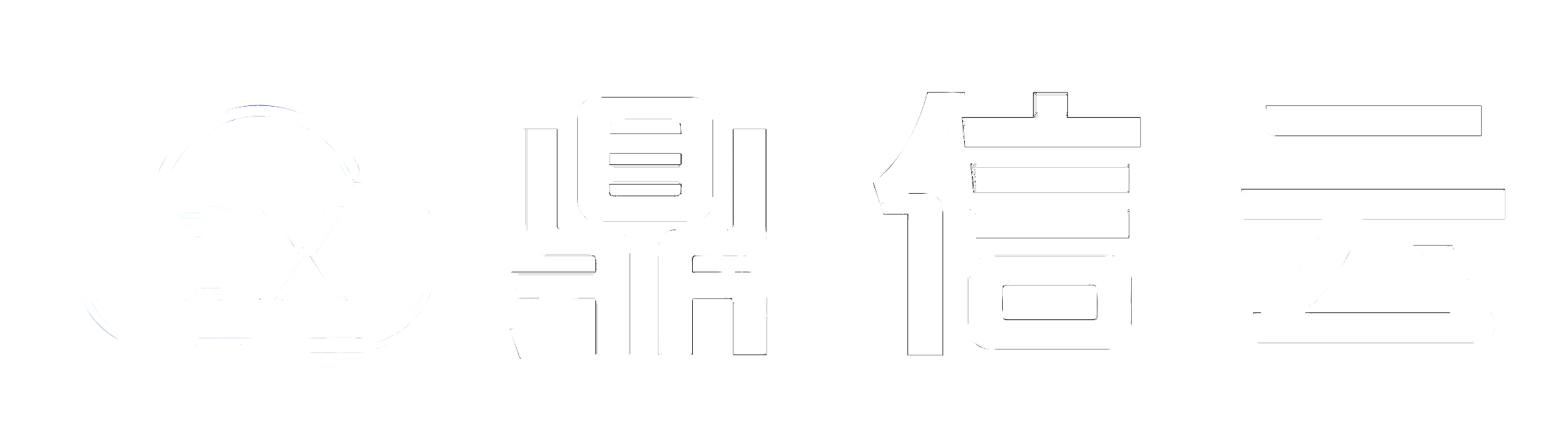 广州天芯科技有限公司